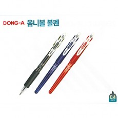 볼펜/500 동아 옴니볼 0.4mm 청색