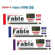 연필/사무용 동아 2B Fable/12개입