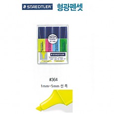 형광마카셋/4800  Staedtler PP 364 4색