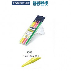 형광펜셋/5600 Staedtler 트리프러스 #362 4색