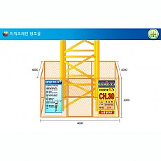 TC 방호울[4M(폭)x4M(폭)x2M높이]