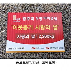 폼보드/700*500