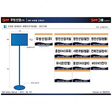 표지간판/업체표시(갈바450*300*700)유포실사*포맥스1T