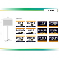 조회간판(숫자판 포함)각관450*300