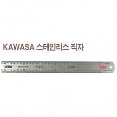 직자 / 1.5M 스텐레스 KAWASA 유광 (일제)