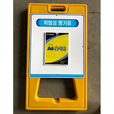 PE입간판 500*600 / A4아크릴꽂이 부착