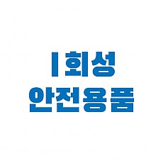 삼환기업_안성성남7공구 안전교육장 목공설치1