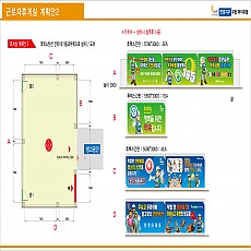 안전교육장및근로자휴게실