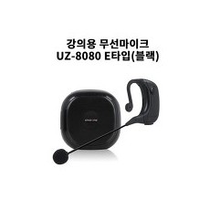 캐맥 UZ 8080 (1회성)