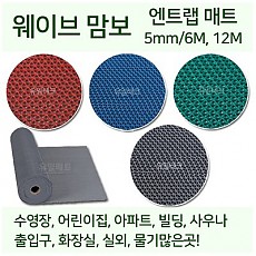 교육장매트