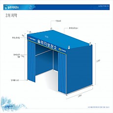 슬러지보관함 3000*2000*2200