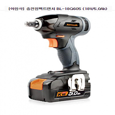 아임삭 충전임팩렌치(18Q605,풀세트배터리3EA)