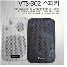 스피커 vts-302