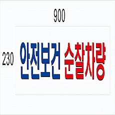 자석판(실사출력)