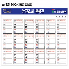 화이트보드 자립제작/1400*800(아크릴부착)