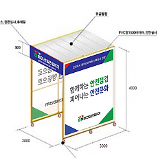 안전통로/3000*2000