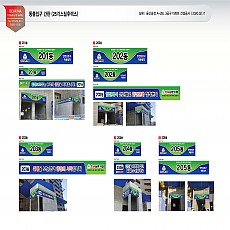 안전표지판 설치