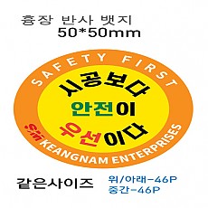 SM경남기업 흉장