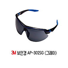 보안경/3M(AP-302SG)