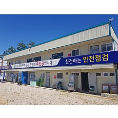 경남기업 파주 운정 가설 사무실