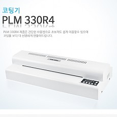 라미네이터기/Panta 330R4 A3용 4-Rollers