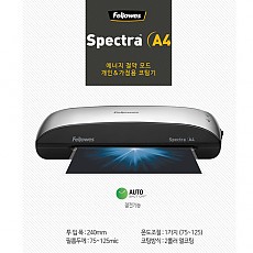 라미네이터기/Spectra A4 Fellowes #50084