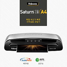 라미네이터기/Saturn3i A4 Fellowes #57227