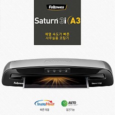 라미네이터기/Saturn3i A3 Fellowes #57133