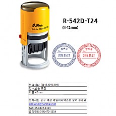 고무인/문서수발인(접수,발송도장) R-542D-24T 42mm