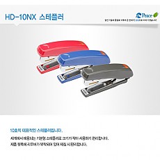 스테플러/HD-10NX MAX #10