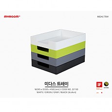 서류받침/미다스트레이 Sysmax #22150-화이트