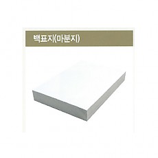 백표지 A3 280g /마분지 100매입