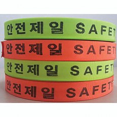 123-6 웨빙띠(라인마킹) (38MM*100M)