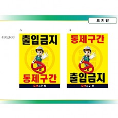 포맥스(실사,코팅)450*600