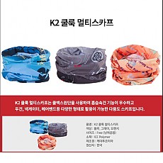 K2 쿨룩 멀티 스카프