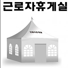 몽골텐트 5*5/투명창/실사인쇄/설치포함