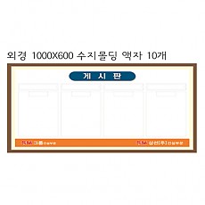 무늬목액자 1000*600/아크릴+클립