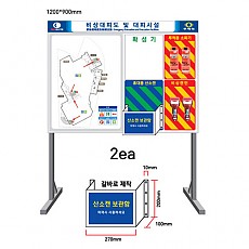 비상대피시설/1200*900mm 자립 기자재포함